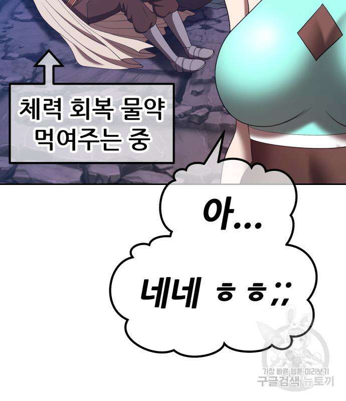 99강화나무몽둥이 68화 61