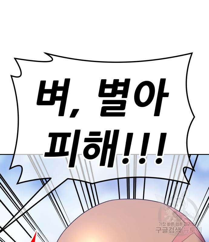 99강화나무몽둥이 68화 63