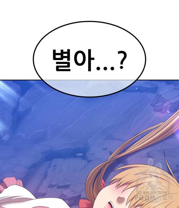 99강화나무몽둥이 68화 86