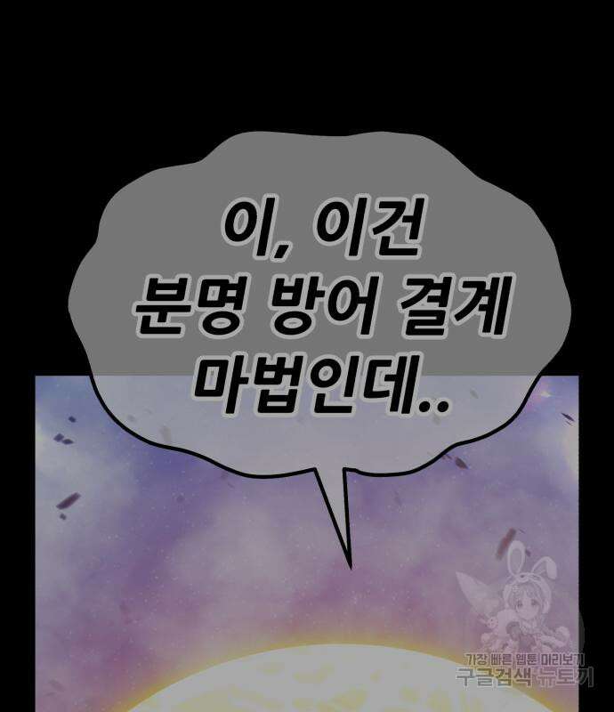 99강화나무몽둥이 68화 95