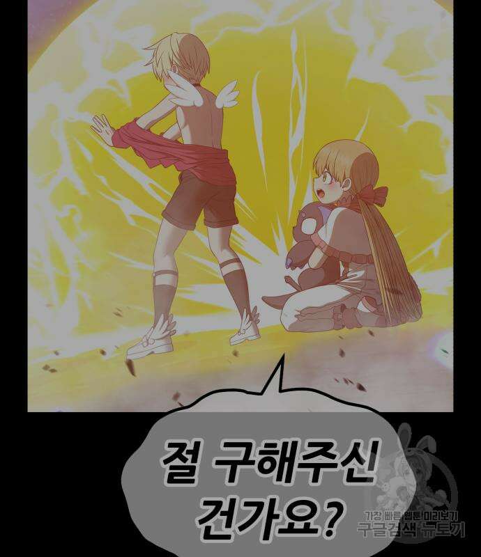 99강화나무몽둥이 68화 96