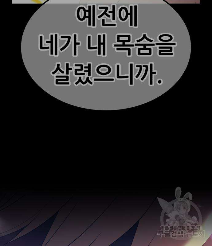 99강화나무몽둥이 68화 99