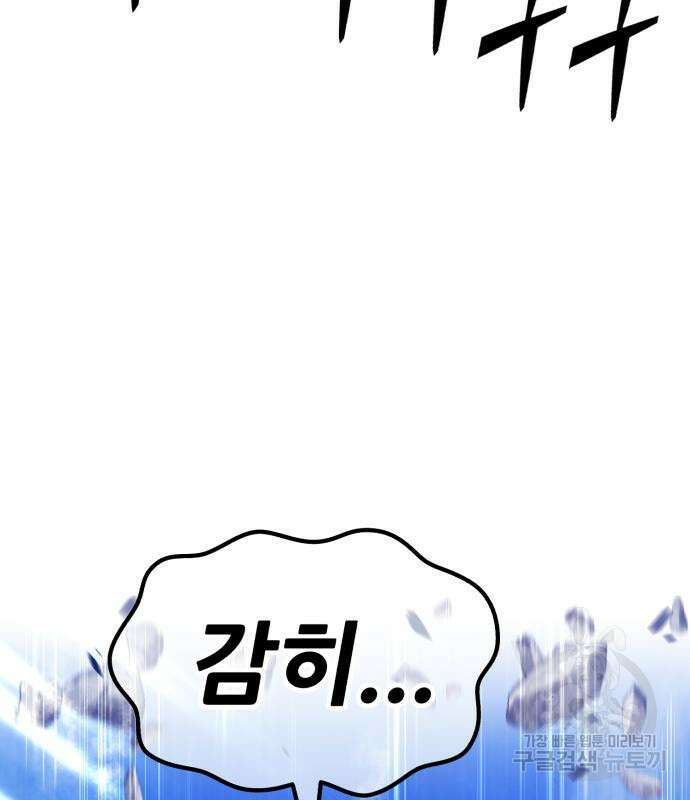 99강화나무몽둥이 68화 107
