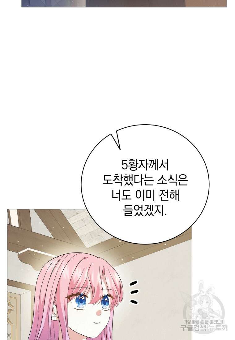 소공녀는 파혼을 기다린다 20화 64