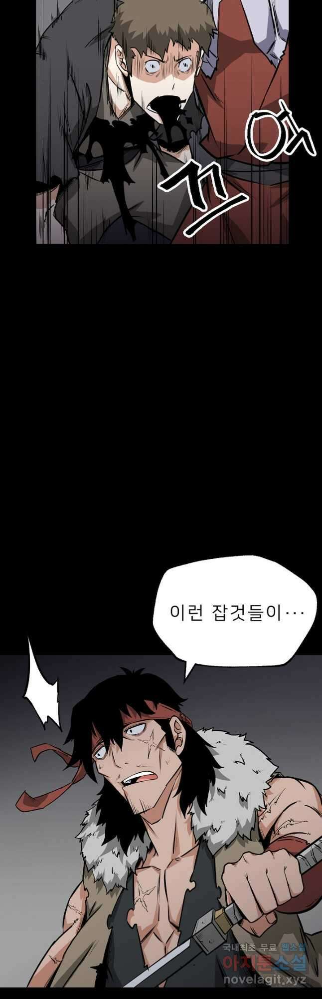 강호 아포칼립스 21화 4
