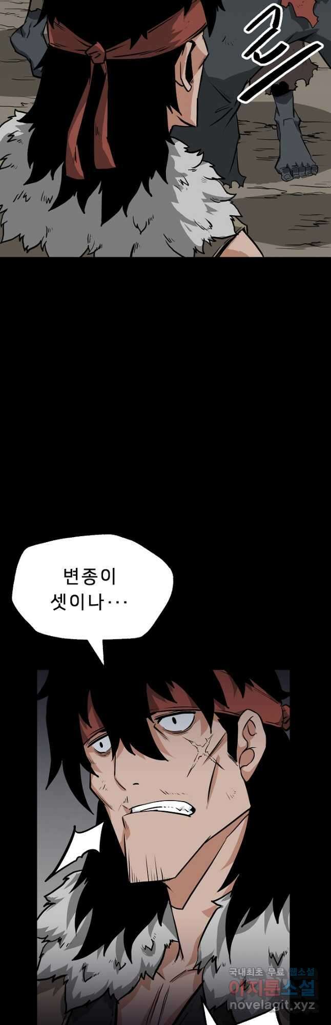 강호 아포칼립스 21화 6