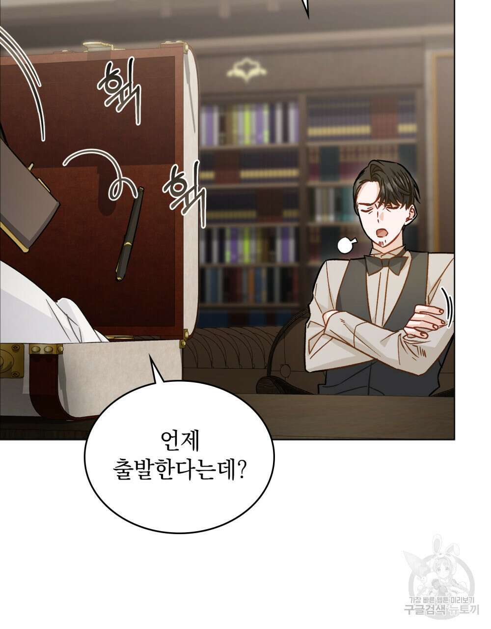 그다지 사랑하지 않는 그대에게 44화 5