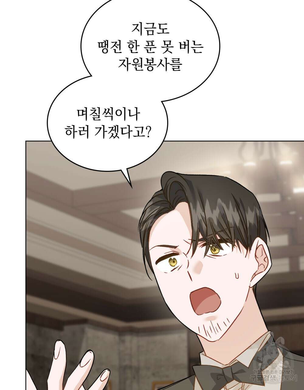 그다지 사랑하지 않는 그대에게 44화 13