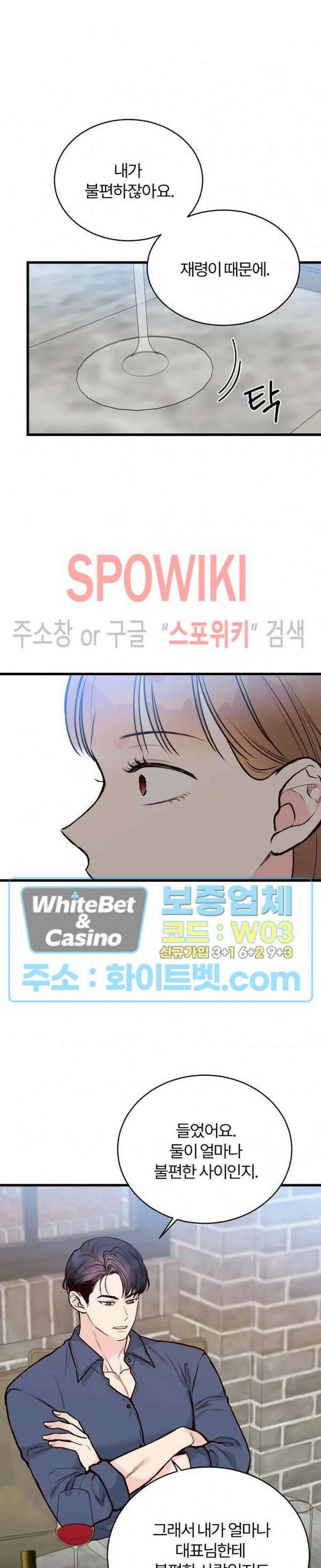 이 결혼은 그저 계약입니다 37화 5