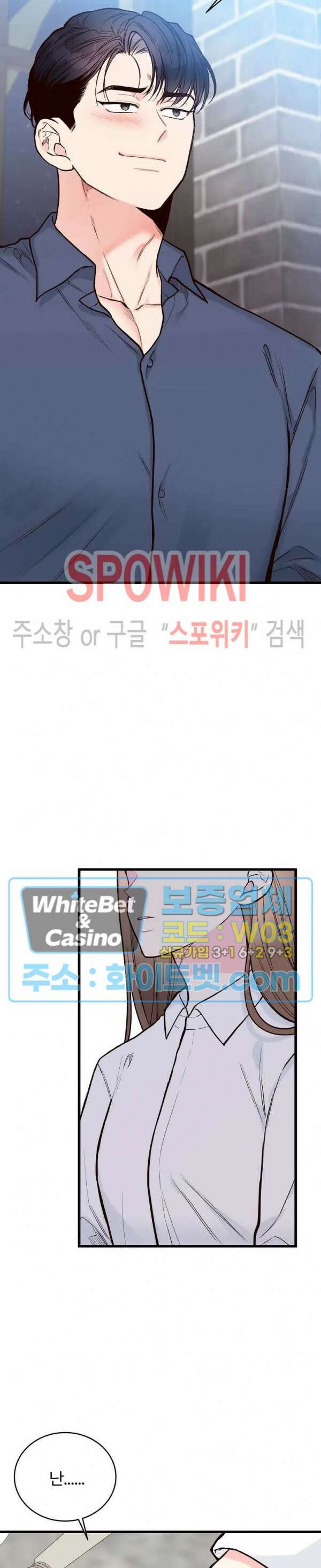이 결혼은 그저 계약입니다 37화 7