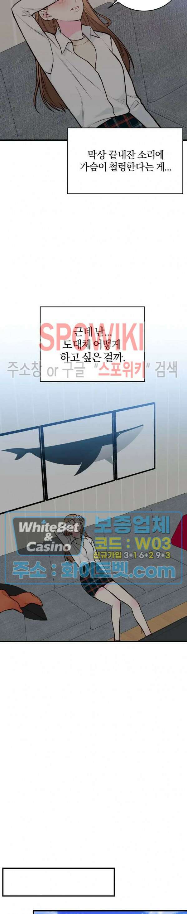 이 결혼은 그저 계약입니다 37화 15