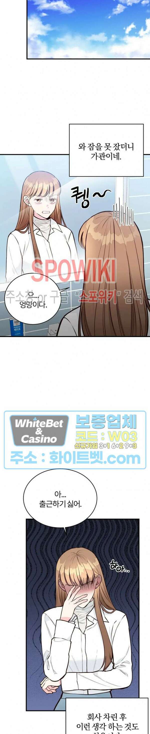 이 결혼은 그저 계약입니다 37화 16