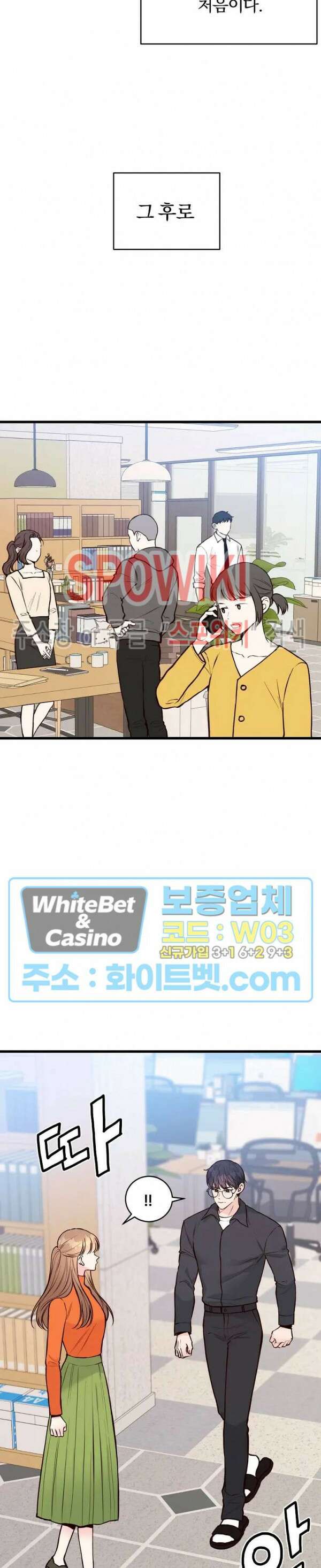 이 결혼은 그저 계약입니다 37화 17