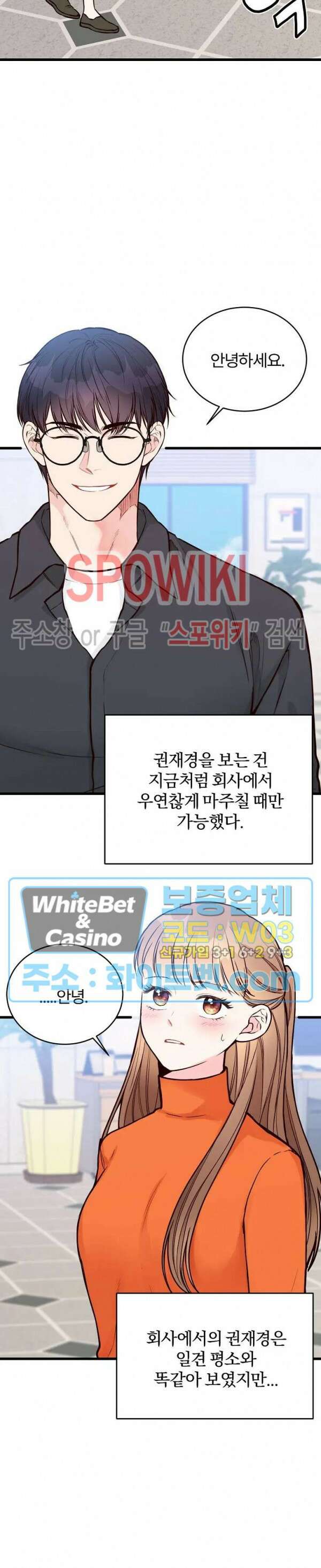 이 결혼은 그저 계약입니다 37화 18