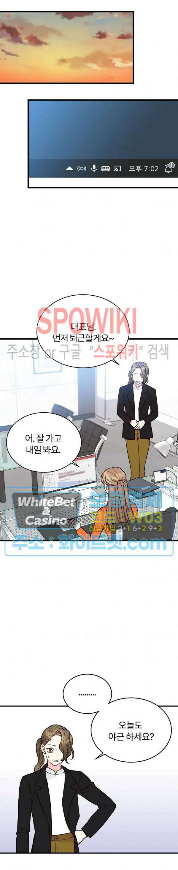 이 결혼은 그저 계약입니다 37화 20