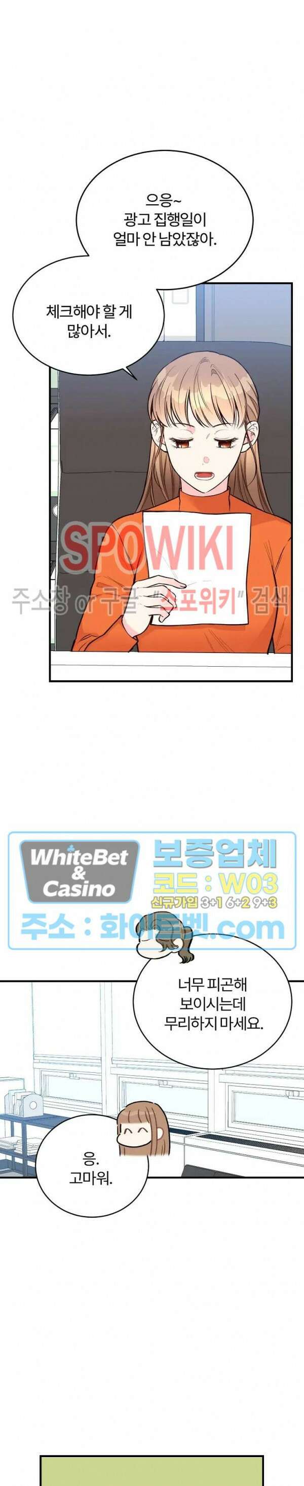 이 결혼은 그저 계약입니다 37화 21