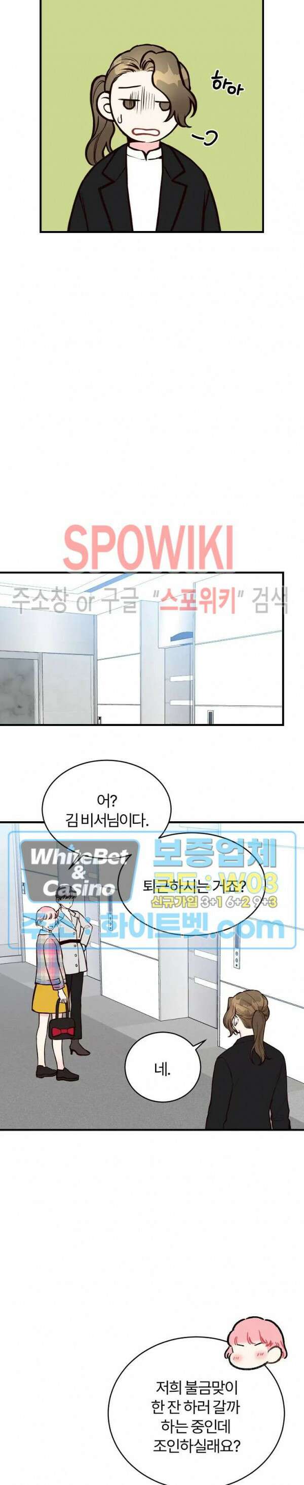 이 결혼은 그저 계약입니다 37화 22