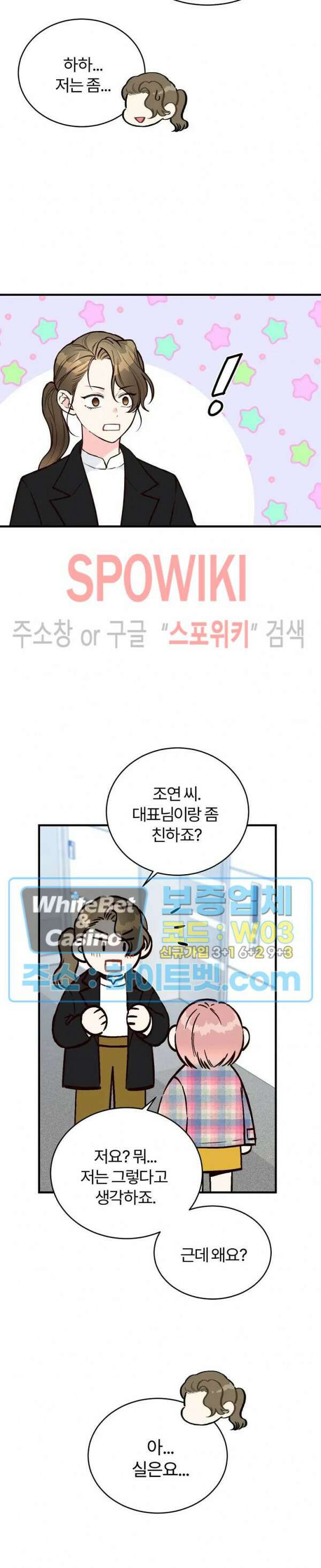 이 결혼은 그저 계약입니다 37화 23