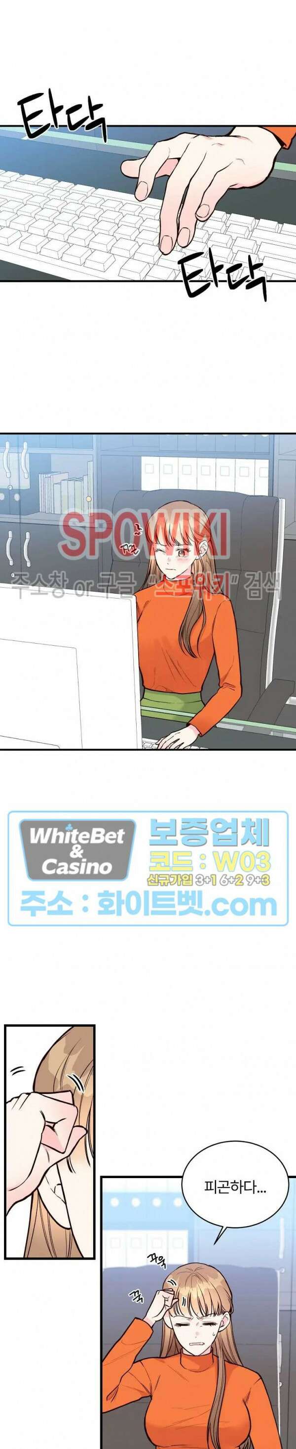 이 결혼은 그저 계약입니다 37화 24
