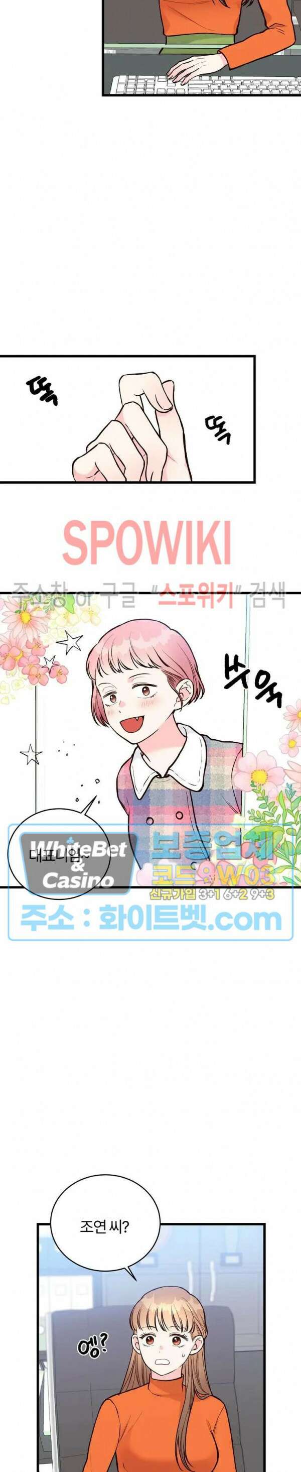 이 결혼은 그저 계약입니다 37화 25