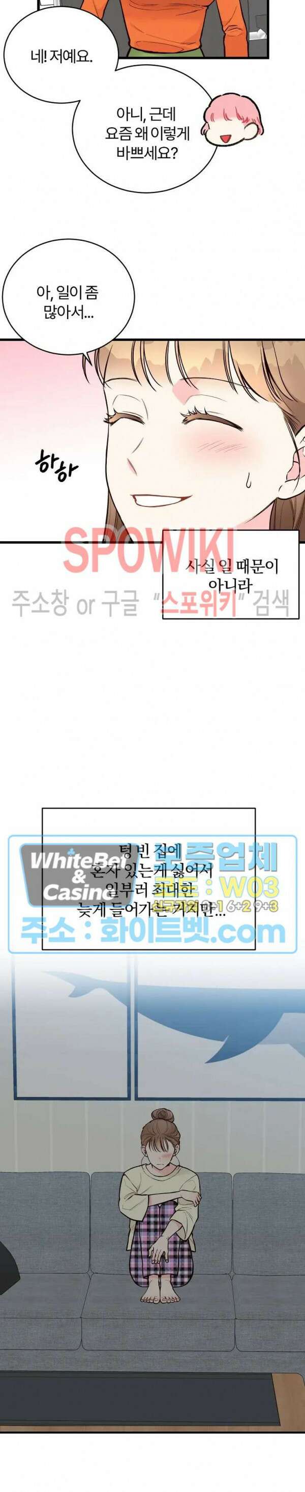 이 결혼은 그저 계약입니다 37화 26