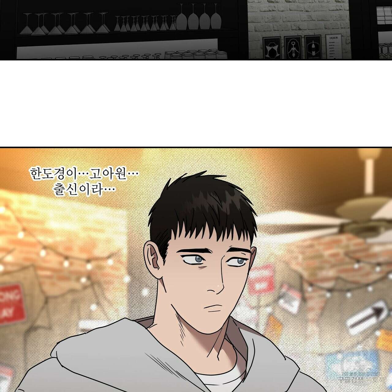 막상막하 29화 3
