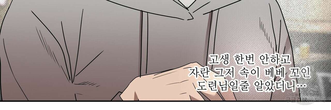 막상막하 29화 4
