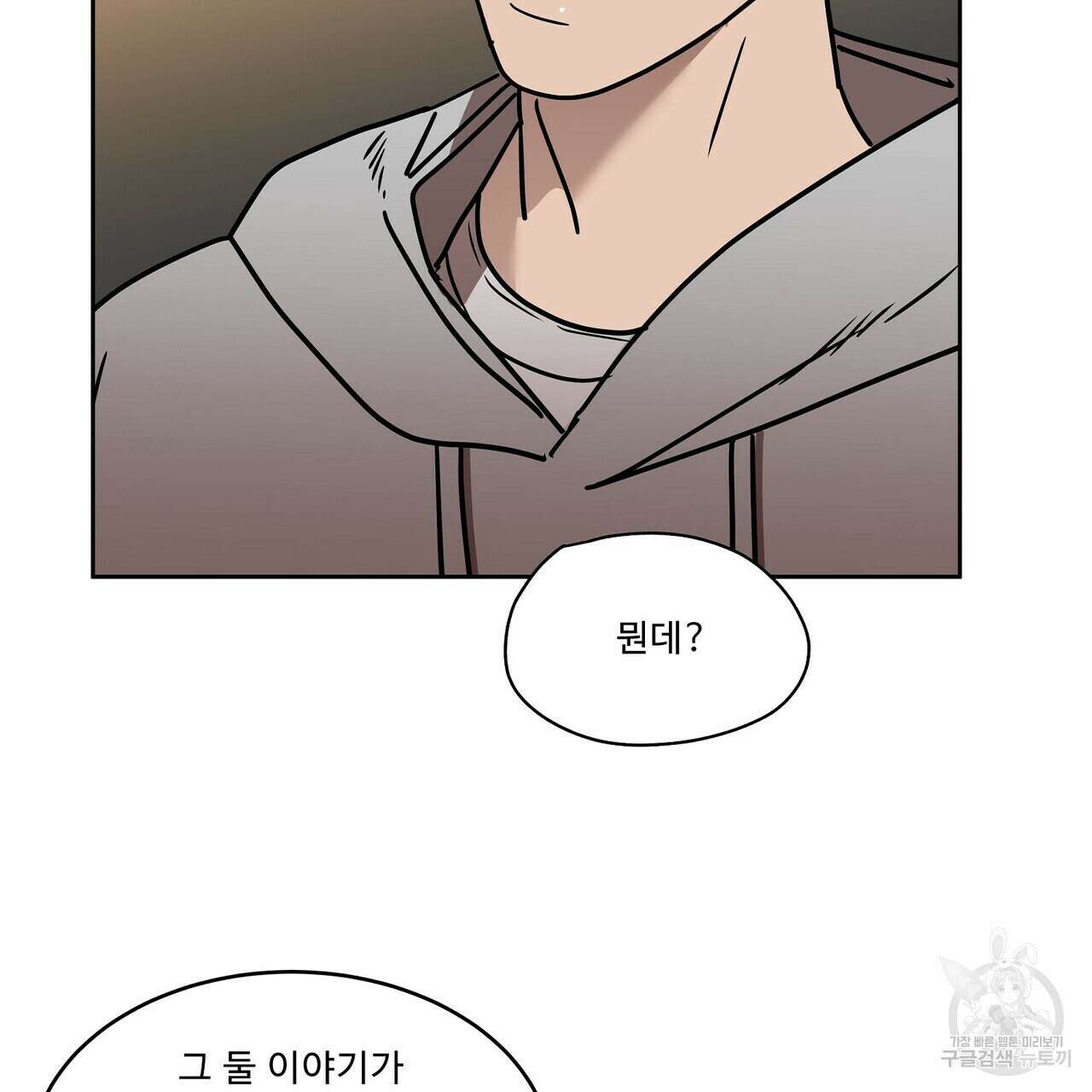 막상막하 29화 6
