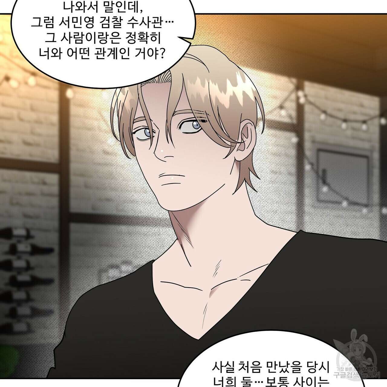 막상막하 29화 7