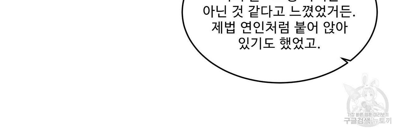 막상막하 29화 8