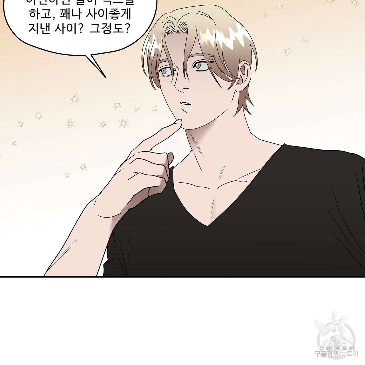 막상막하 29화 11