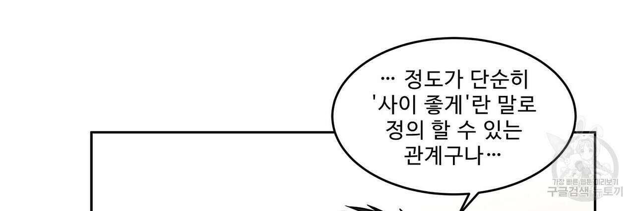 막상막하 29화 12