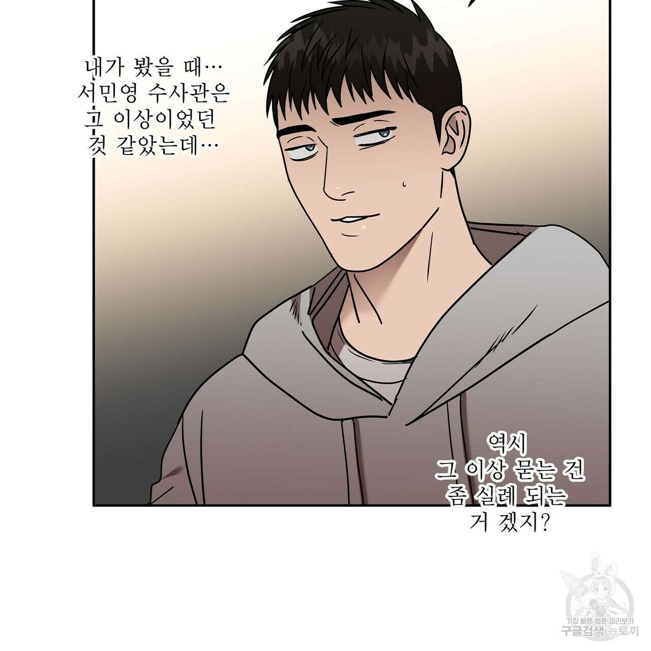 막상막하 29화 13