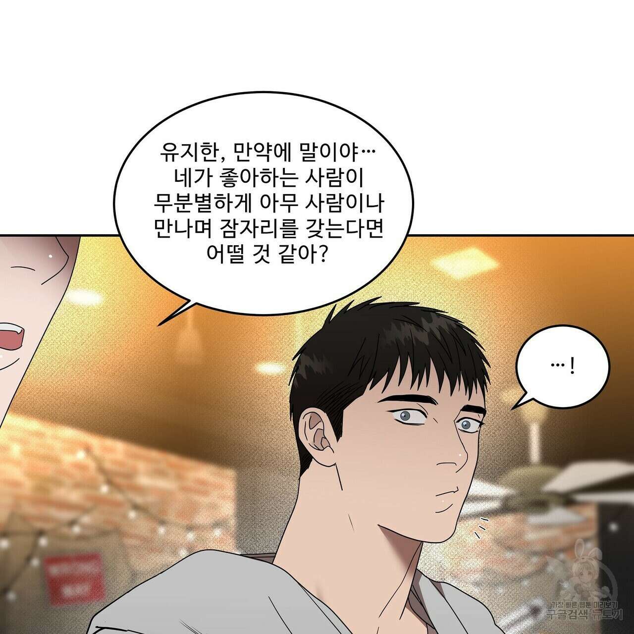 막상막하 29화 15