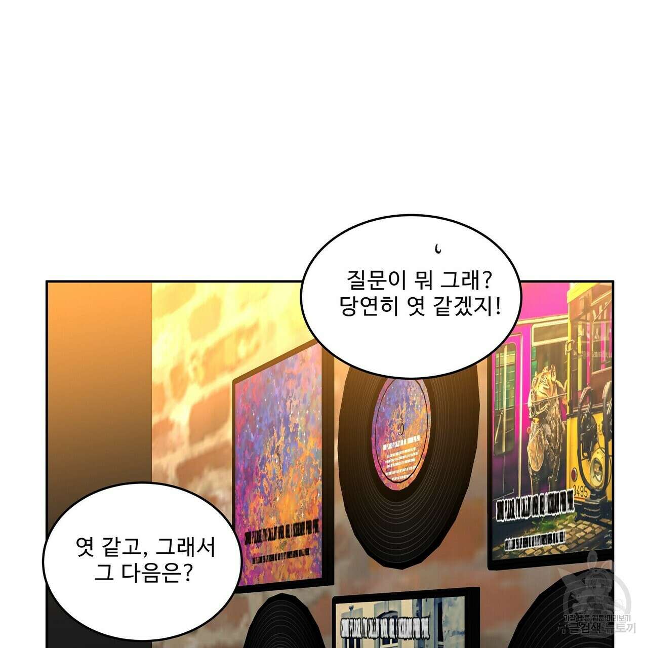 막상막하 29화 17