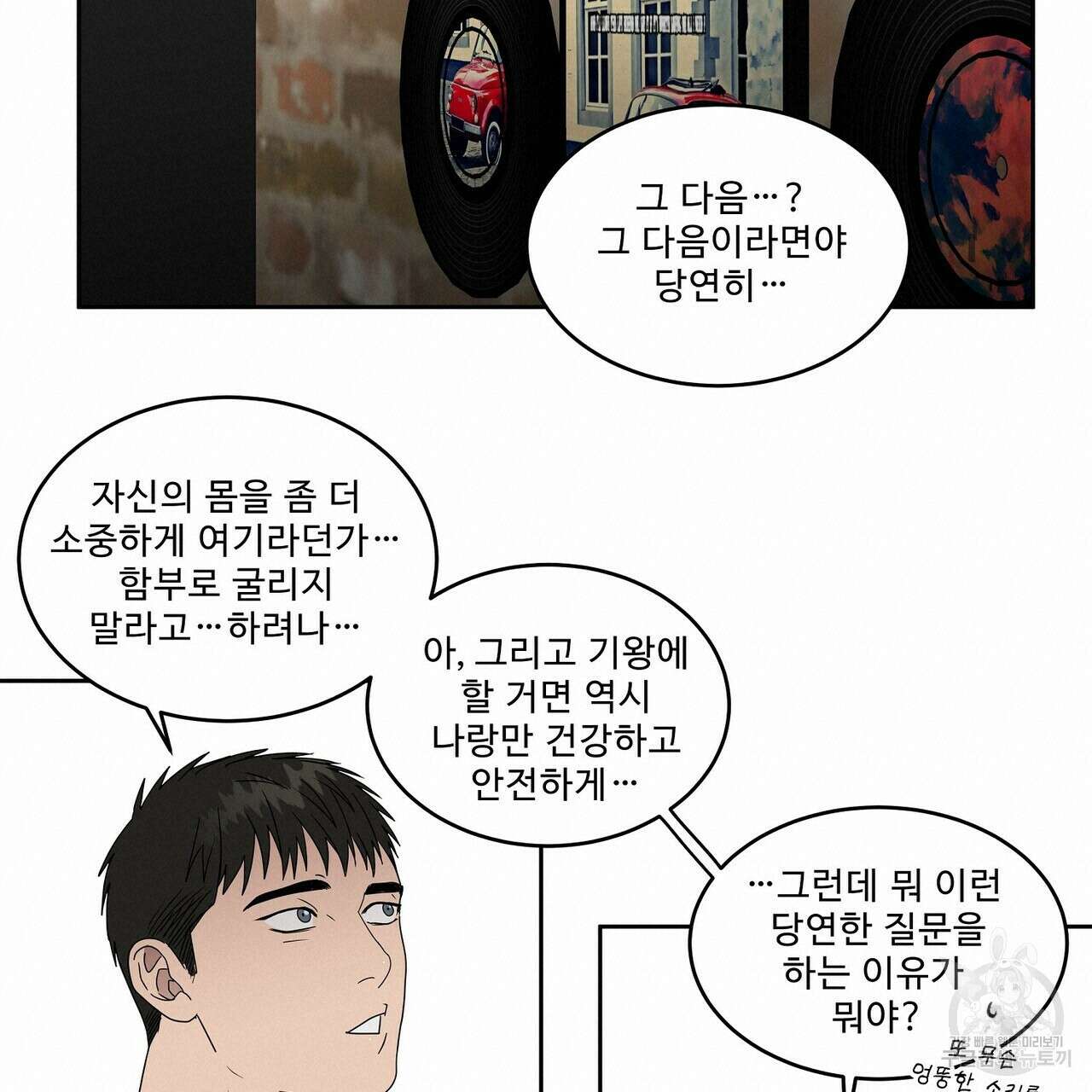 막상막하 29화 18