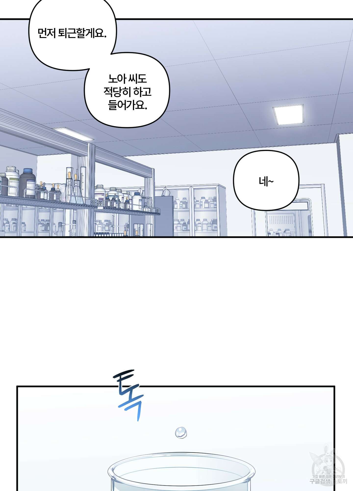 엔젤 바니 클럽 48화 2