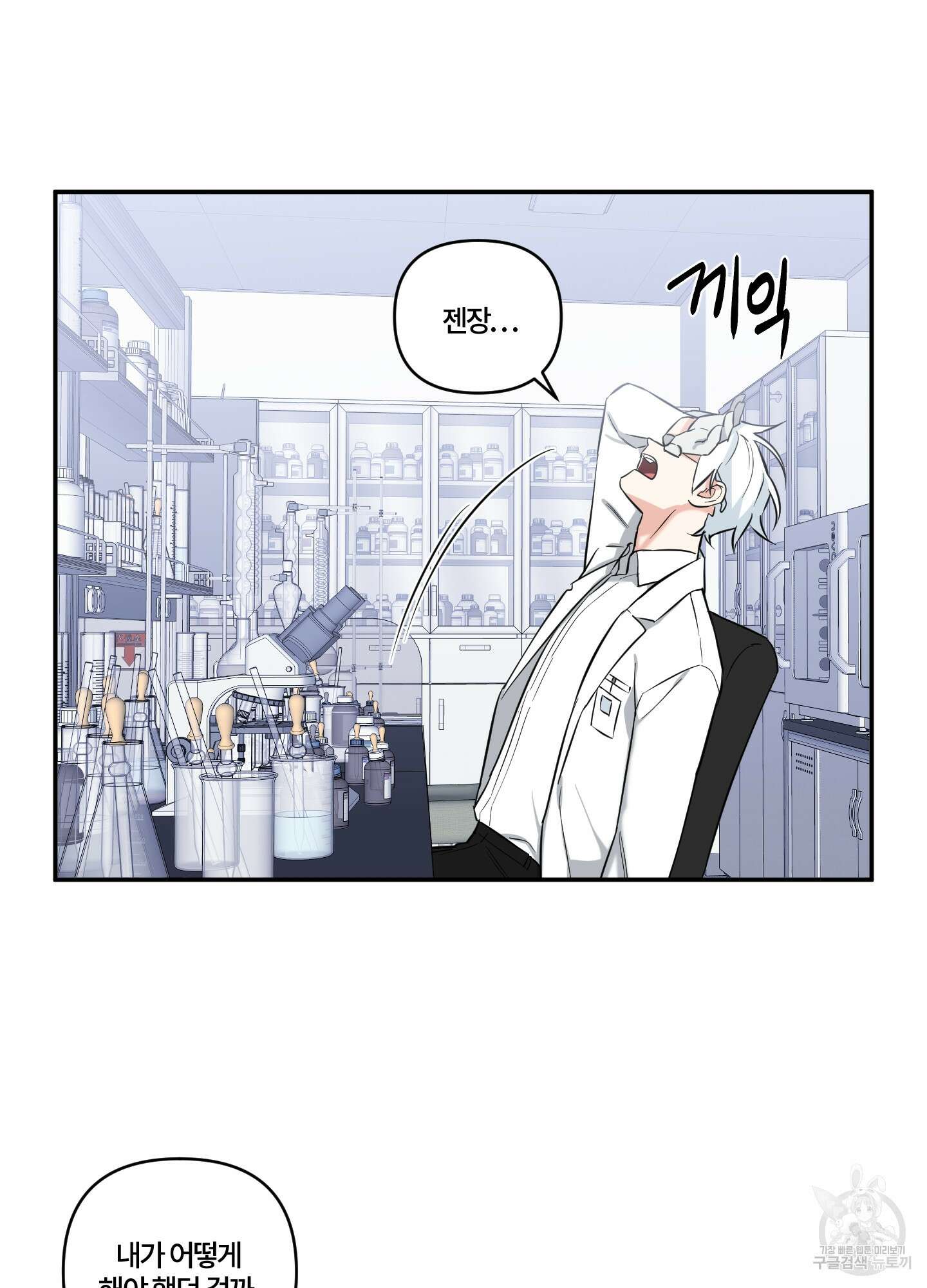 엔젤 바니 클럽 48화 8