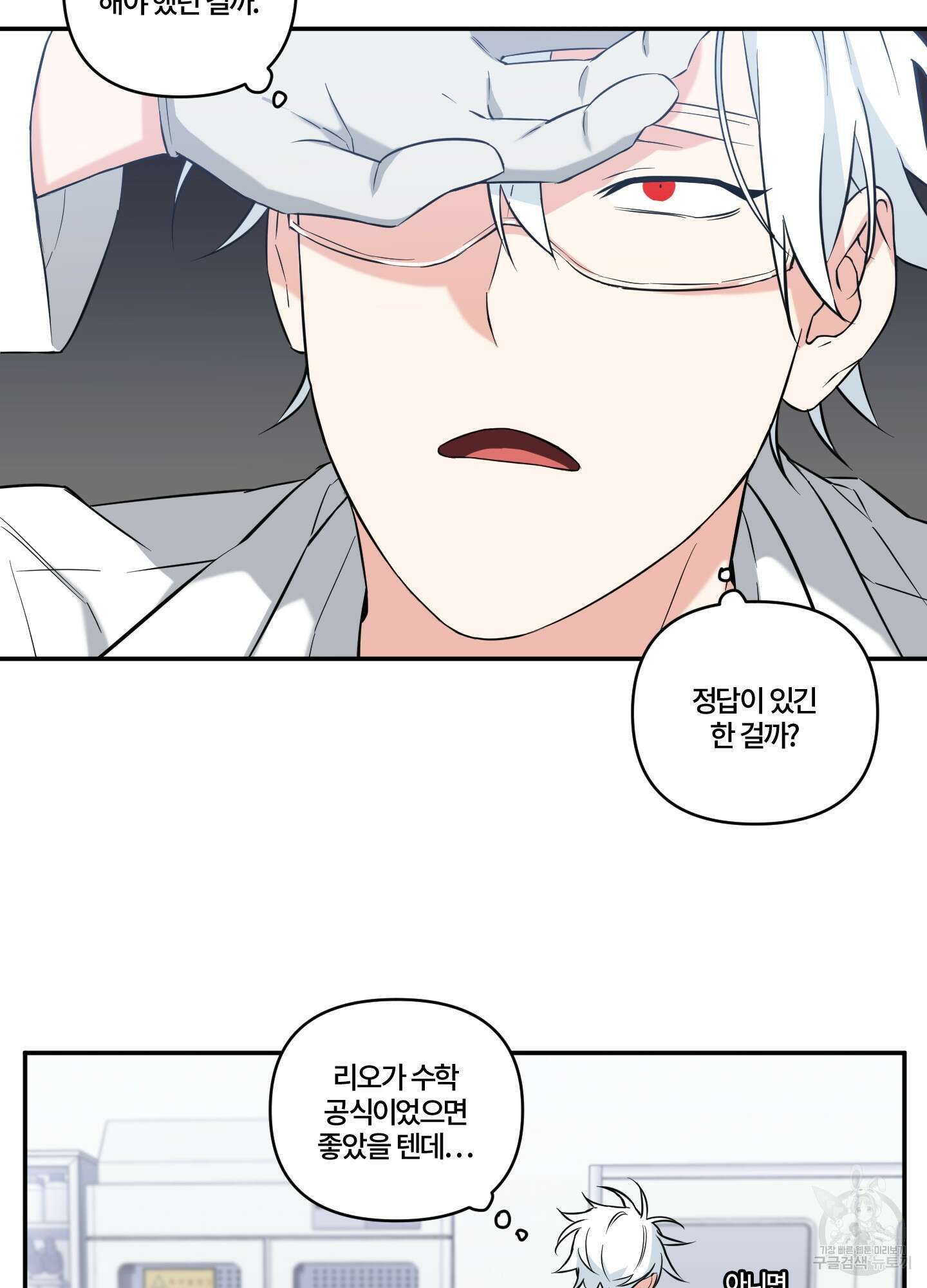 엔젤 바니 클럽 48화 9