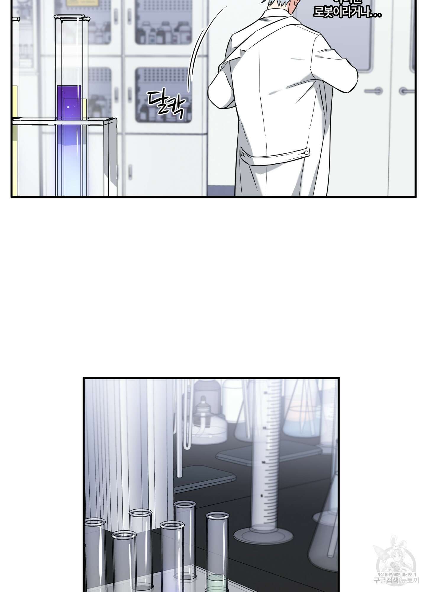 엔젤 바니 클럽 48화 10
