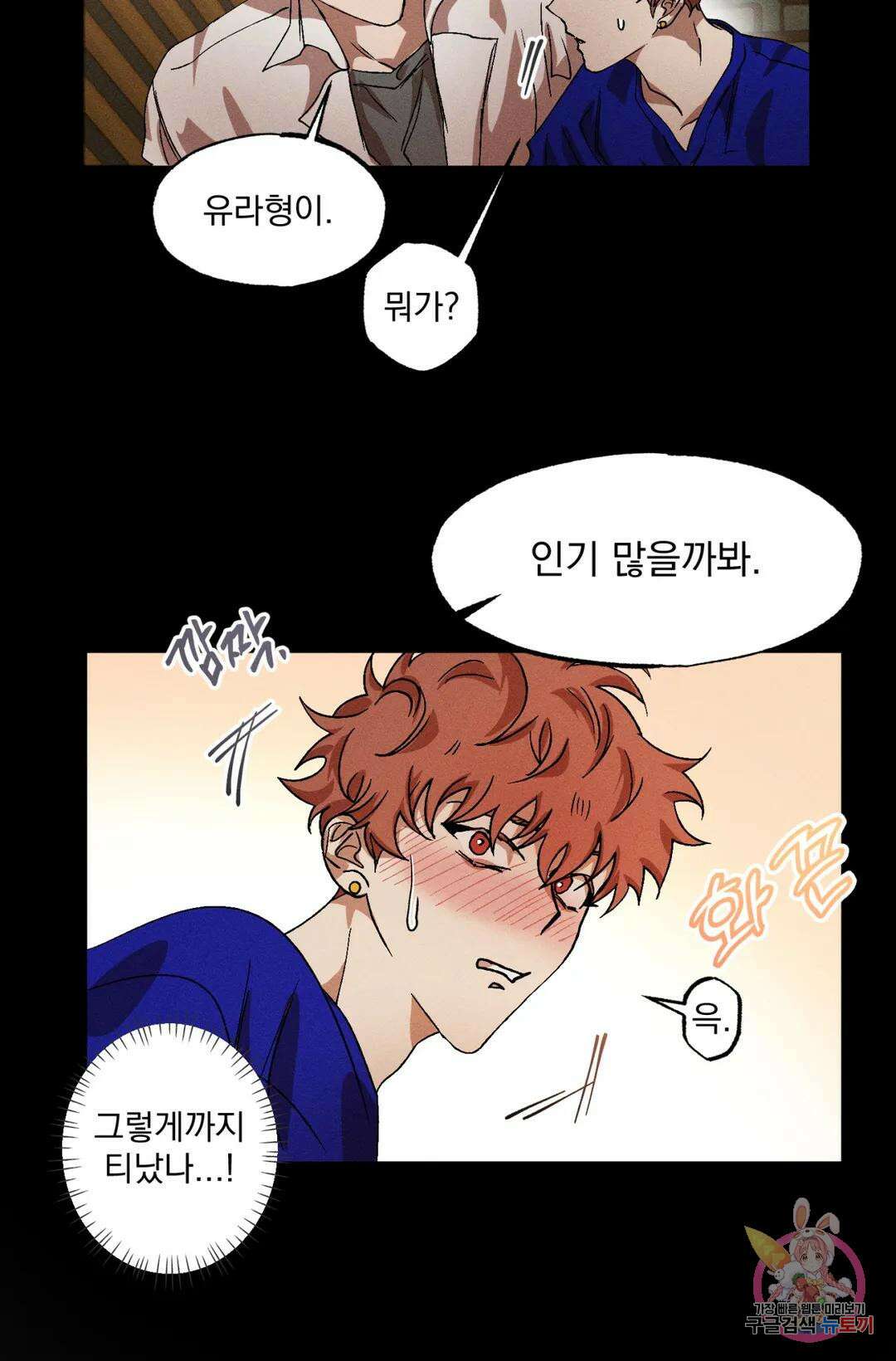 더블트랩 외전 1화 15