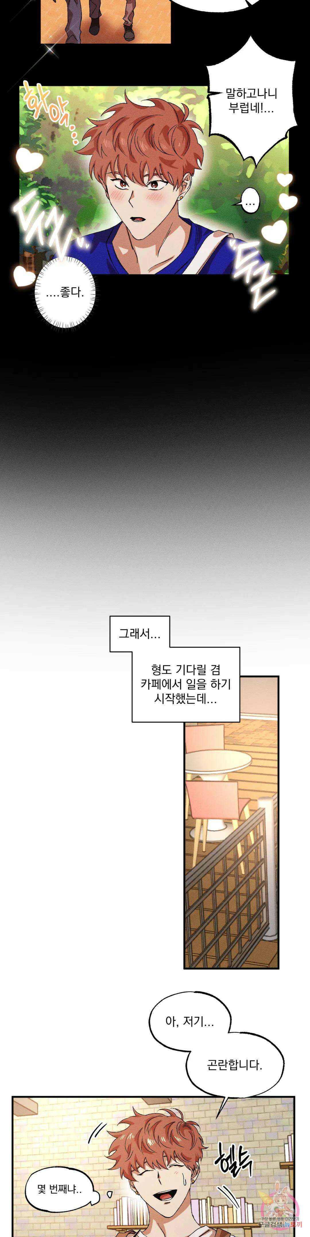 더블트랩 외전 1화 19