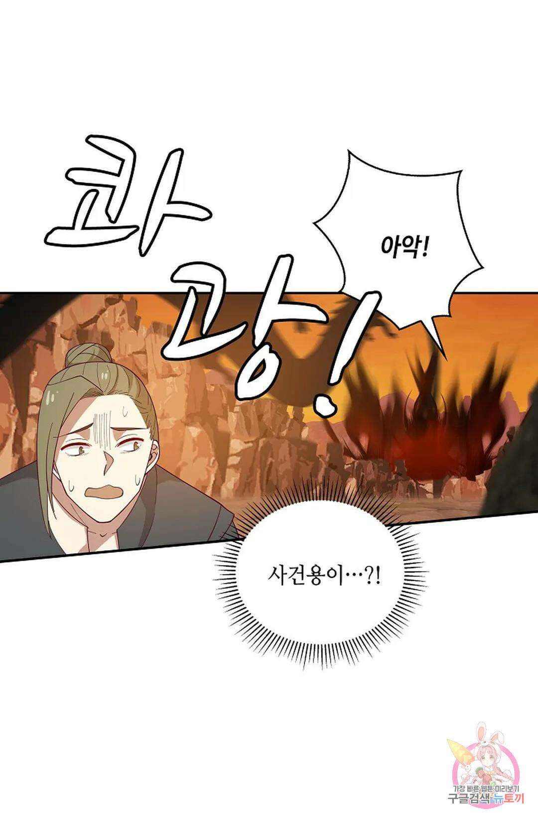 무련전봉 873화 8