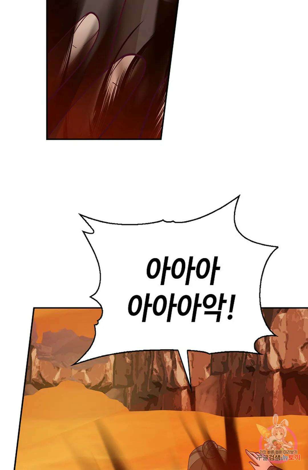 무련전봉 873화 10