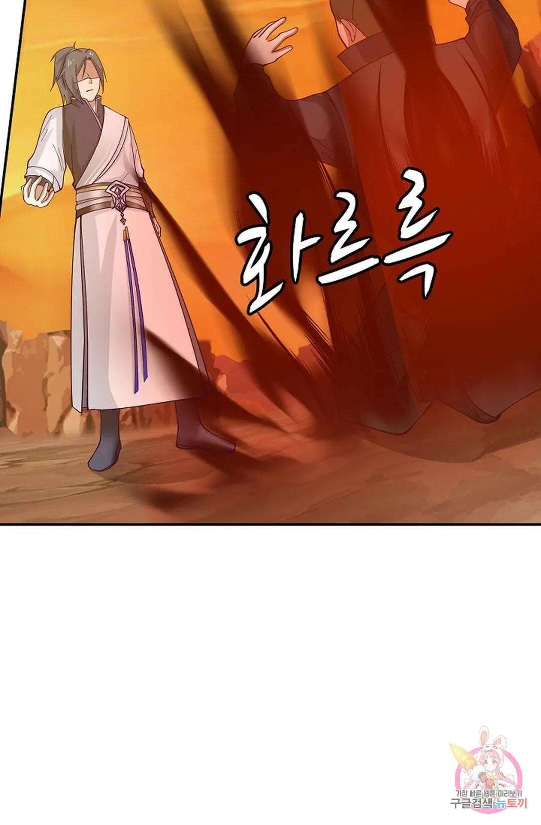 무련전봉 873화 11