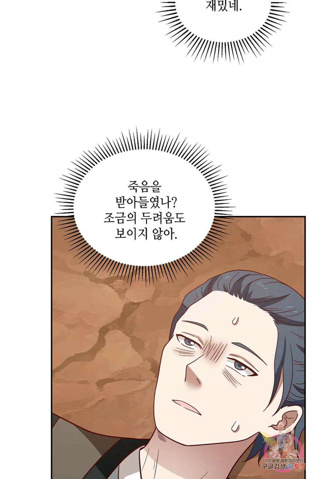 무련전봉 873화 13