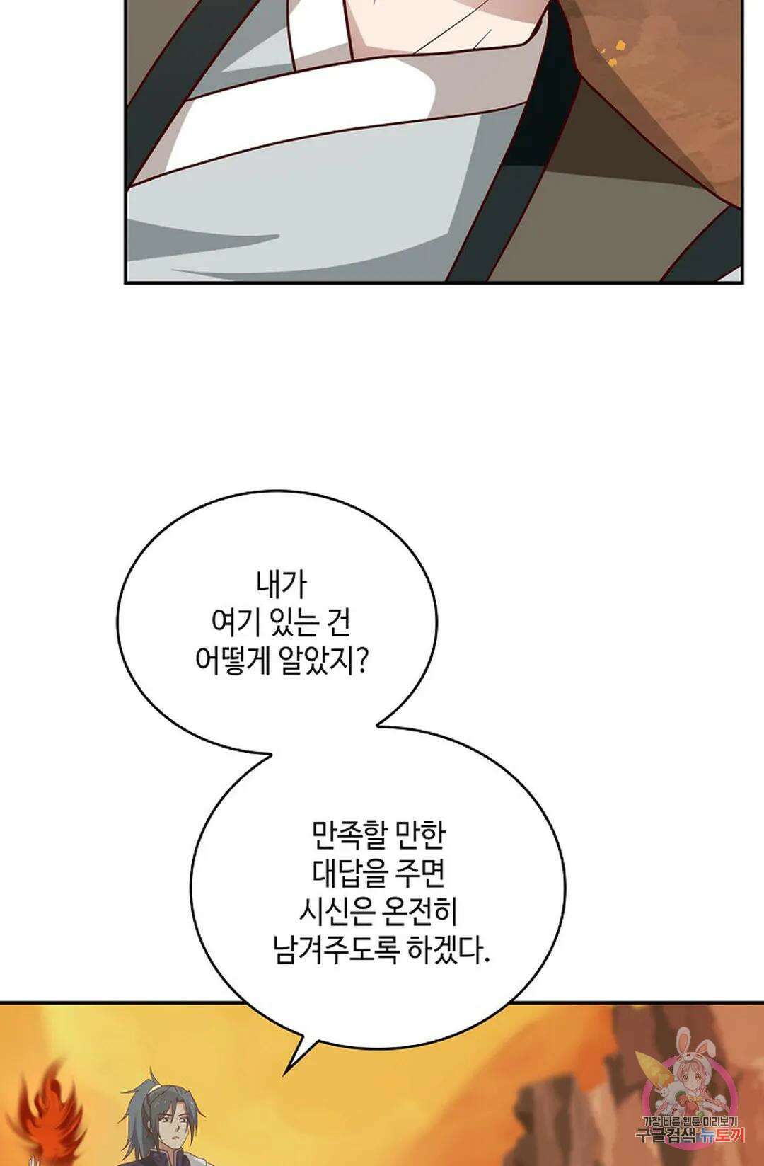 무련전봉 873화 14