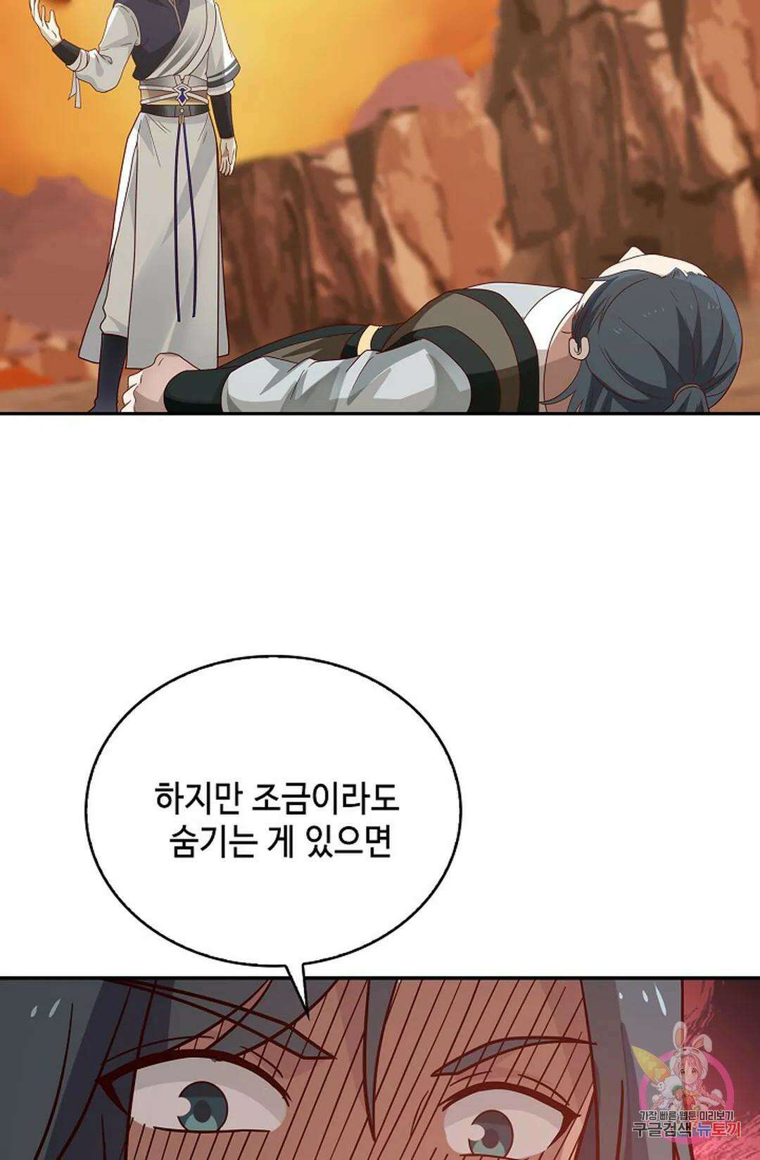 무련전봉 873화 15