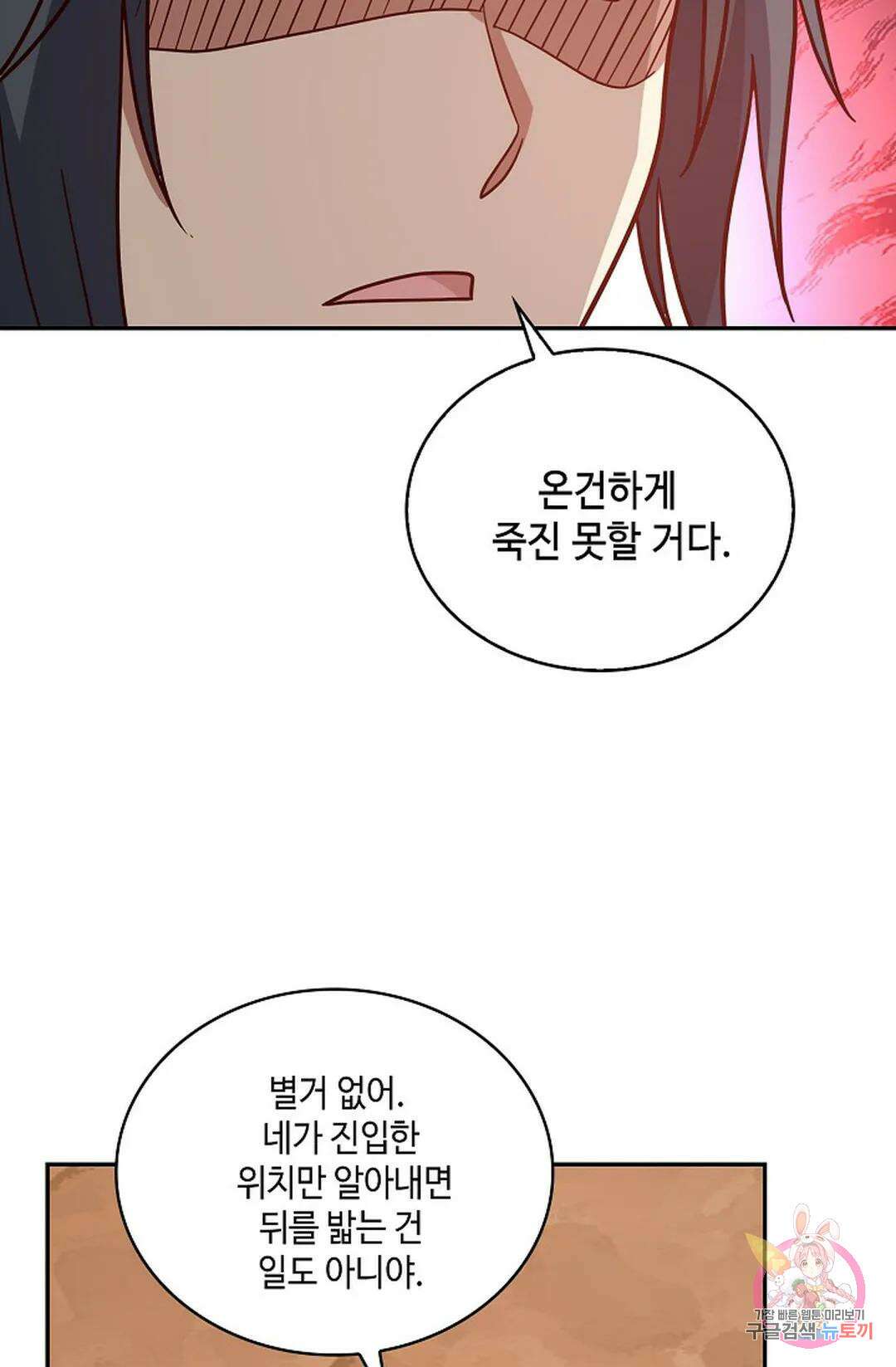 무련전봉 873화 16