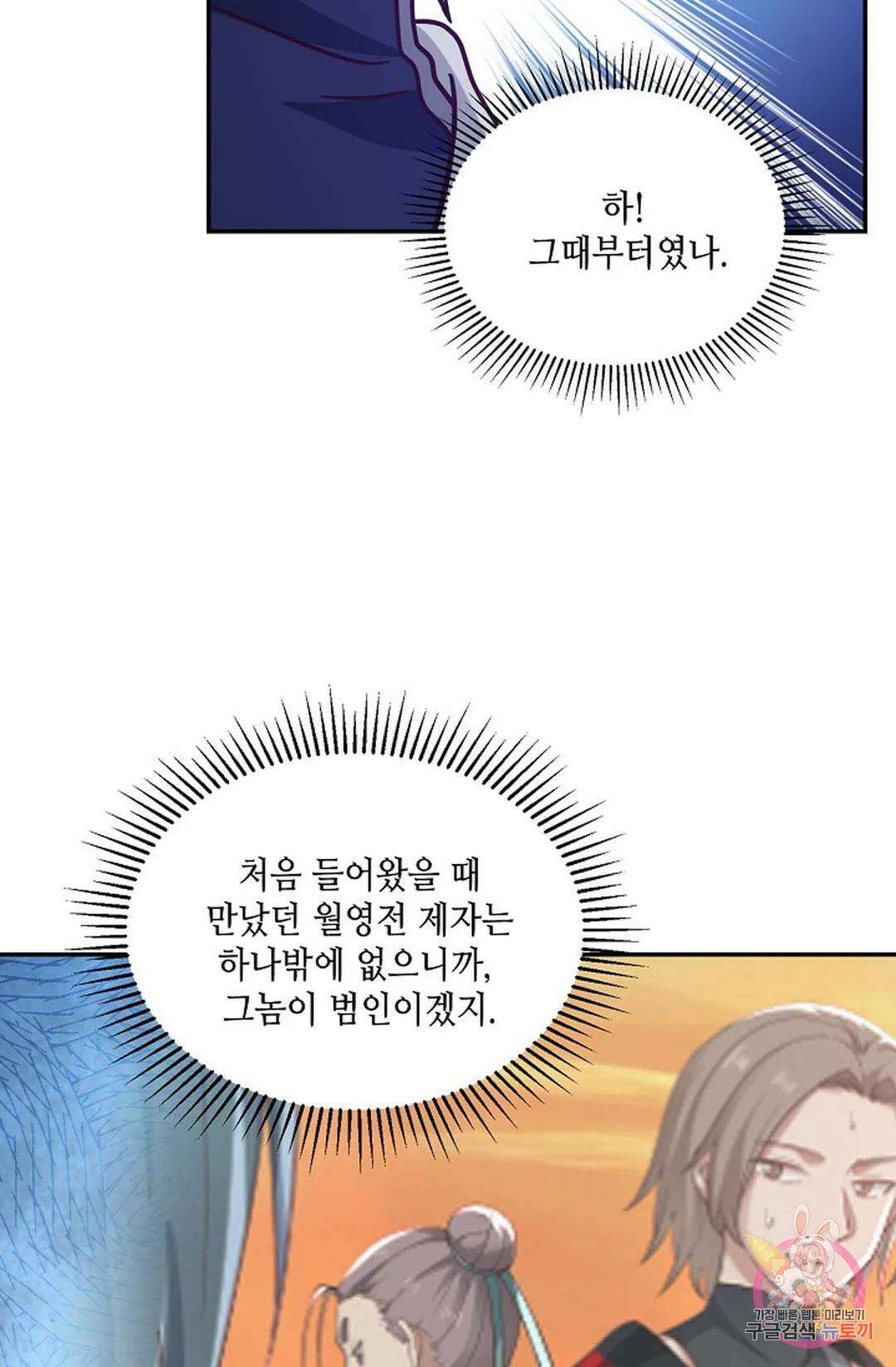 무련전봉 873화 19